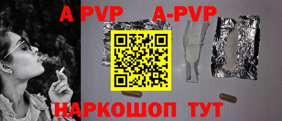 Альфа ПВП СК  Alpha PVP крисы CK  Вход с VPN  Alfa_PVP кристаллы  A-PVP  Городец 