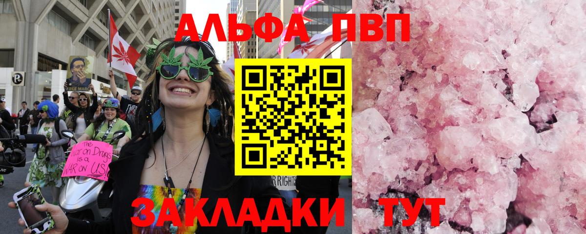Alpha PVP крисы CK Городец