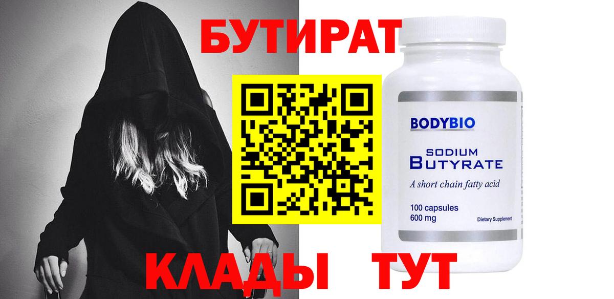 Городец  Канабис  Вход с VPN  ГАШ  Мефедрон кристаллы 