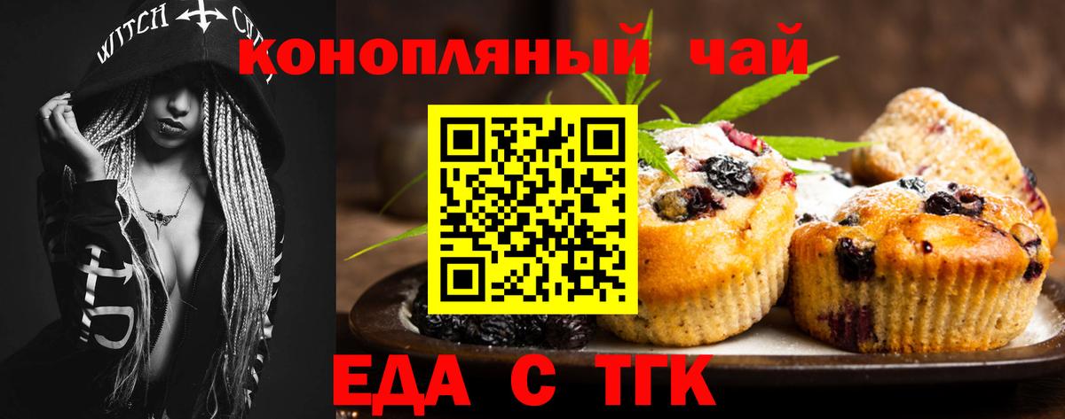 Cannafood марихуана Городец