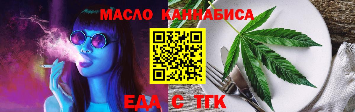 Городец  Печенье с ТГК конопля  Вход с VPN 