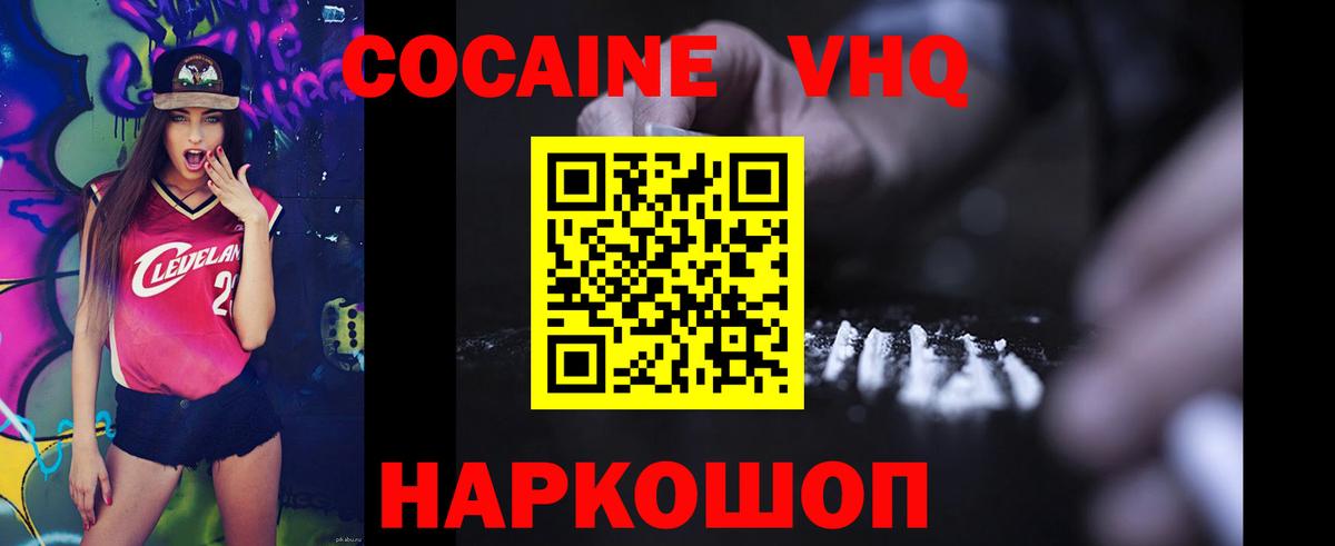 КОКАИН 97% Городец