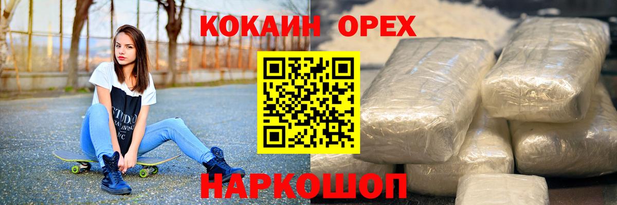 Городец  Cocaine 97%  Cocaine  Кокаин Fish Scale  Вход с VPN 