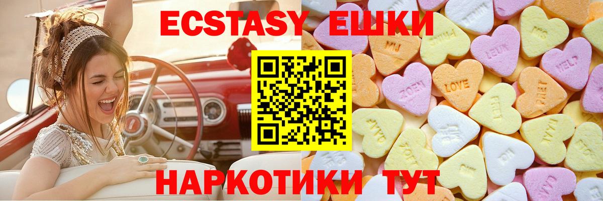 ЭКСТАЗИ MDMA Городец