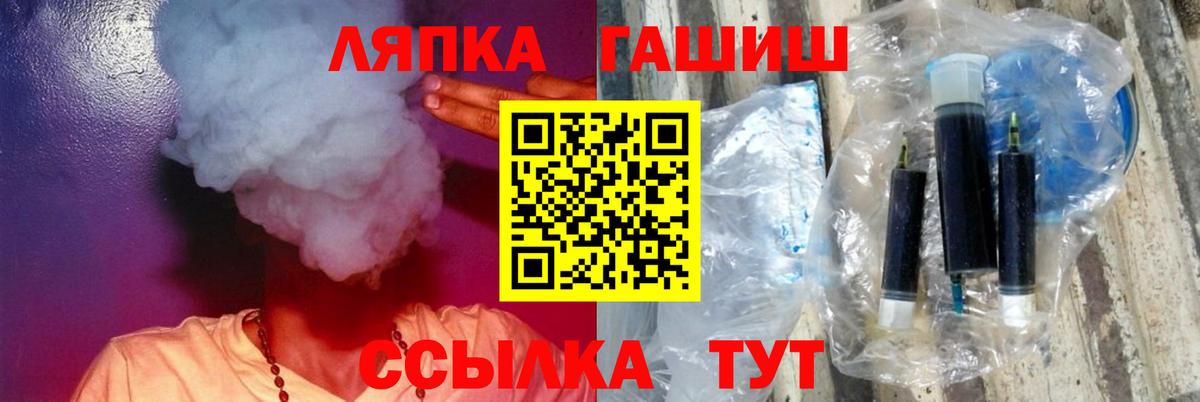 Городец  ГАШИШ hashish  Гашиш  Вход с VPN  Гашиш VHQ 