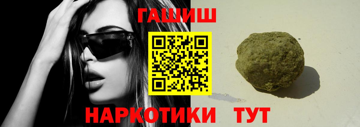 ГАШИШ 40% ТГК Городец
