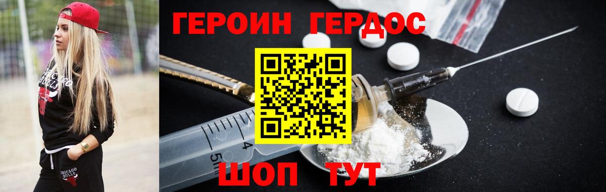 Героин афганец  Героин  Городец  Вход с VPN 