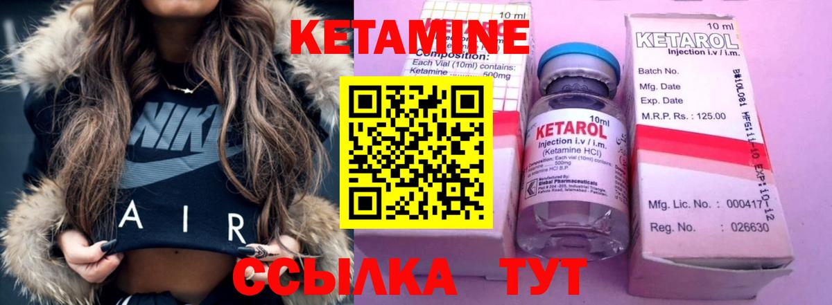 Кетамин ketamine  Вход с VPN  Городец 