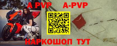 альфа пвп VHQ Когалым