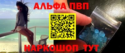 альфа пвп VHQ Когалым