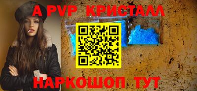 альфа пвп VHQ Когалым