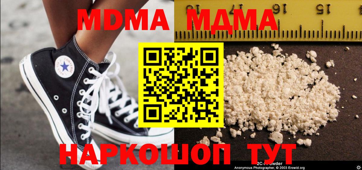 MDMA VHQ Городец