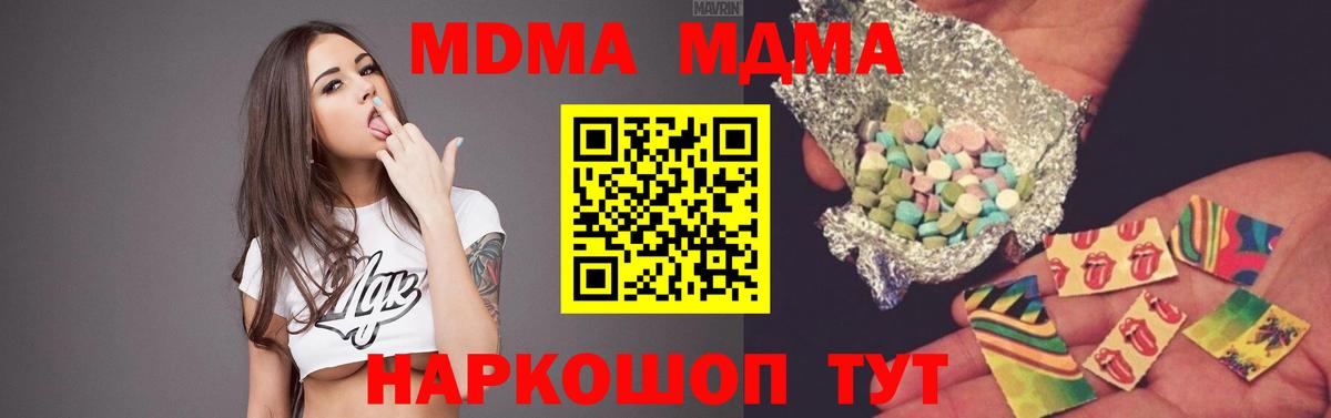 МДМА Molly  MDMA  Вход с VPN  Городец  MDMA Molly 