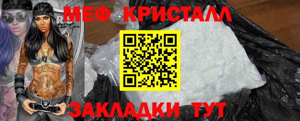 Городец  hydra ССЫЛКА  Вход с VPN  МЕФ кристаллы  Меф VHQ 