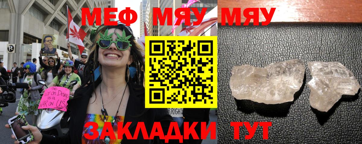 Меф кристаллы Городец