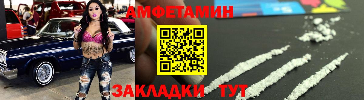 Метамфетамин мет  МЕТАМФЕТАМИН  Городец  Вход с VPN 