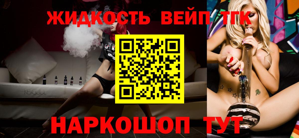 Городец  ТГК вейп с тгк  Вход с VPN 